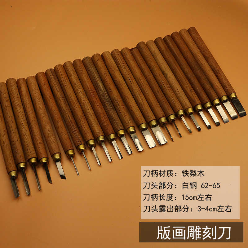 Dongyang carving knife carving knife flat knife round knife oblique knife woodcut hand carved knife blade tool print engraving set