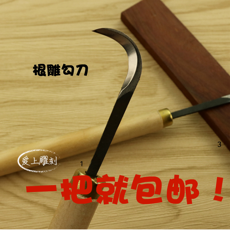 Dongyang carving tool, handmade wood carving knife, root carving tool, machete wood carving knife, repair light jade bowl knife, hook knife