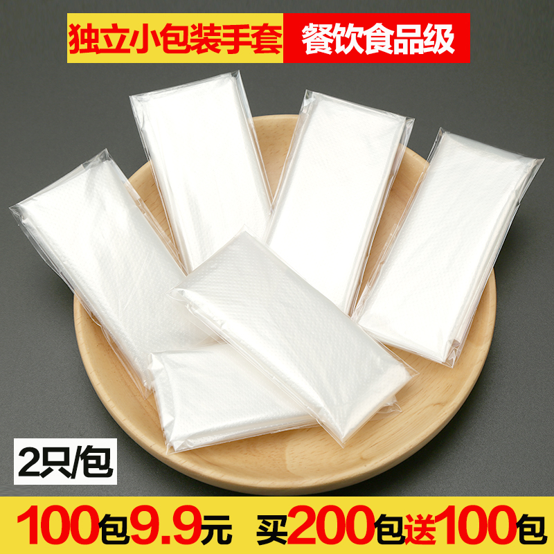 Single-disposable small packaging gloves food grade food takeaway independently packed thick transparent and odor insulation