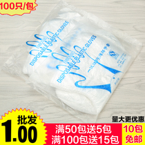 Disposable gloves PE plastic film cooked duck neck beauty transparent 0 4 grams 100 10 packs free shipping