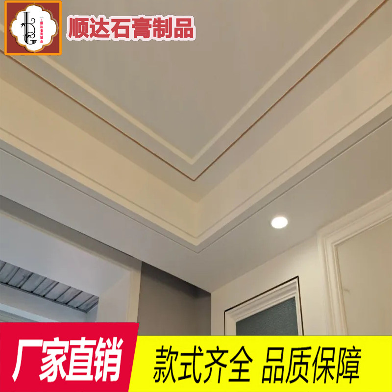New net red double eyelid line modeling two-step line instead of wood board suspended ceiling minimalist Nordic decorative plaster line
