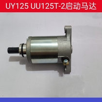 Application de Suzuki Motorcycle UU125T UY125T UE125T UE125T moteur de démarrage moteur