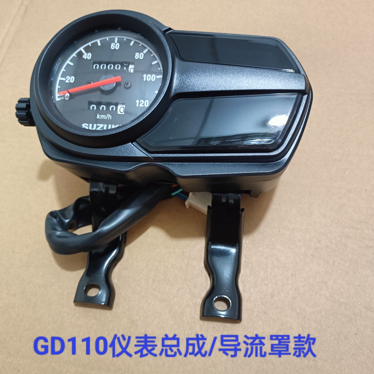 Applicable Suzuki Delight Handsome GD110 Motorbike meter assembly Mileage Table Code Table Speed Table-Taobao