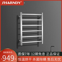 SHARNDY electric towel rack Household stainless steel bathroom heating drying bath towel rack shelf