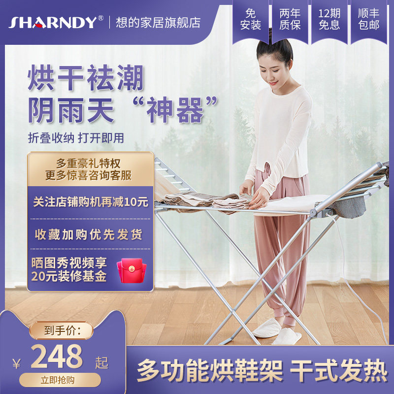 SHARNDY thought electric drying rack dryer space aluminum floor folding dryer plum rain wet with