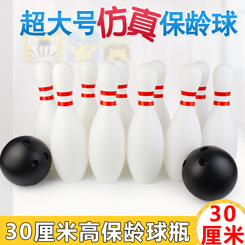 Children Bowling Toy Suit Little Boy Kindergarten Sports Ball Type Baby Special Indoor Outdoor Sport-Taobao