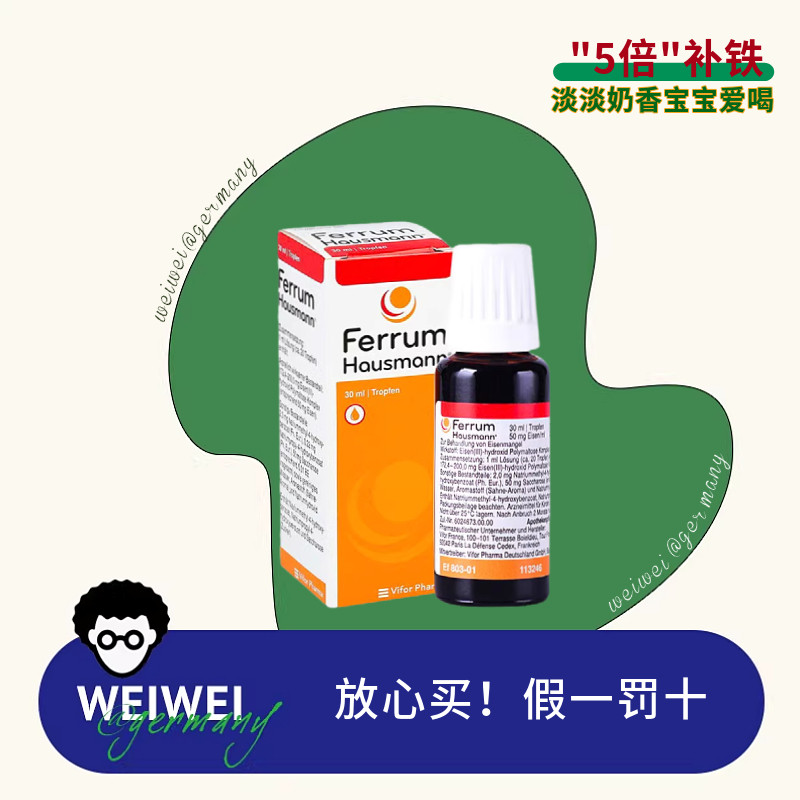德国Ferrum补铁剂,真的这么牛?💪深度测评与推荐-铁-淘宝好物网