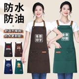 Водонепроницаемый фартук для коммерческого использования, делается под заказ, с печатью вашего логотипа