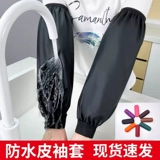 Водонепроницаемые полиуретановые длинные рабочие износостойкие нарукавники подходит для мужчин и женщин, увеличенная толщина