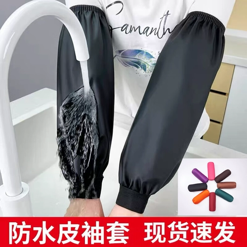 Водонепроницаемые полиуретановые длинные рабочие износостойкие нарукавники подходит для мужчин и женщин, увеличенная толщина