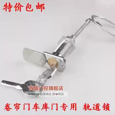 Automatic door garage door rail lock rolling door lock rolling door emergency lock automatic door lock European door guide rail lock