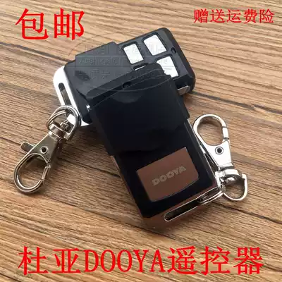 Equipped with DOOYA roller shutter door remote control DOOYA garage door remote control automatic door dooya key handle 2W-8