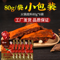 Qinma Hotpot Bottoms Materials Small Packaging Commercial Red Oil Domestic Kitchen Seasoning Authentic Chongqing Niu Oil Spicy Hot Pot Stock