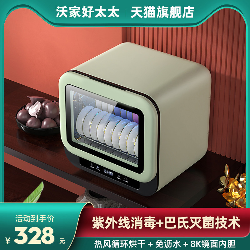 Good wife Home Bowl Chopsticks Bottle of bottles Tableware Bench high temperature drying UV disinfection Dish Cabinet