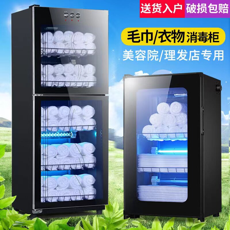 Good lady towel disinfection cabinet UV ray shop beauty salon specialized clothes underwear bottle ozone towel cabinet