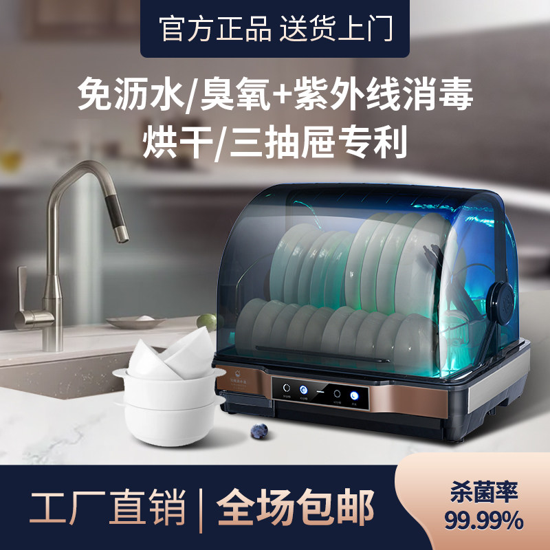 Good wife Disinfection Cabinet Home Desktop Small Cutlery Kitchen Put Bowls Chopstick Drying Free of Leachate UV multifunction