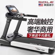 American sole F960PRO treadmill imported luxury large commercial gym dedicated silent home