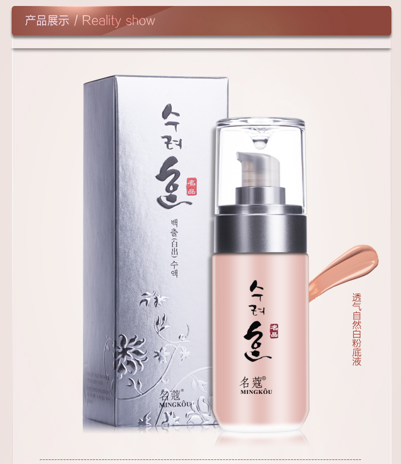 Tên chính hãng 蔻 kem nền dạng lỏng giữ ẩm che khuyết điểm cô lập nam nữ lâu trôi trang điểm nude mỏng bb cream dưỡng ẩm - Nền tảng chất lỏng / Stick Foundation phấn nước ori