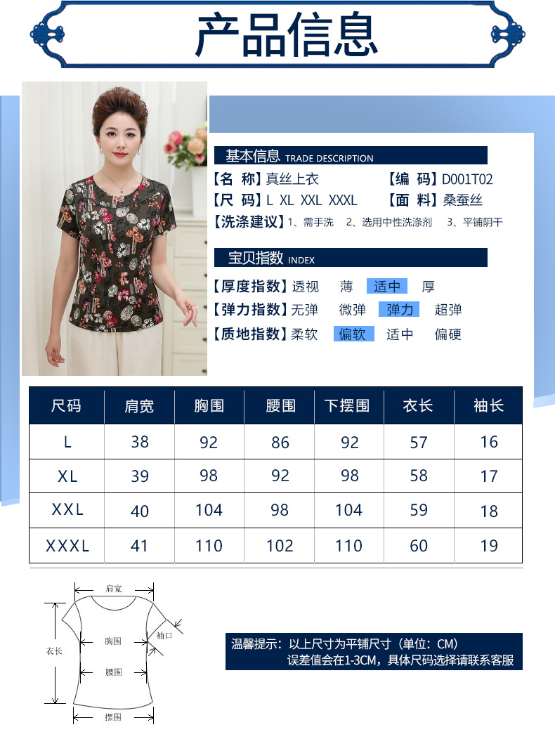 Màu xanh 蓓 kích thước lớn mùa hè nữ chất béo mm2017 new silk T-Shirt ngắn tay lụa in quần áo mẹ nạp áo khoác nữ trung niên cao cấp