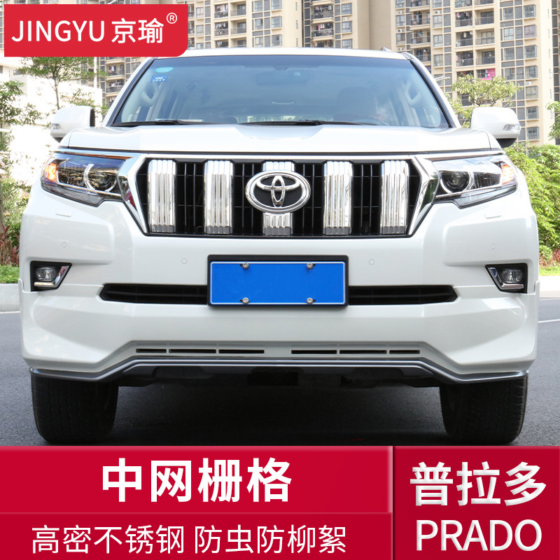 10-21 models Toyota Prado medium mesh grid decorated strips bully 2700 modified anti-wormnet bright strip special accessories
