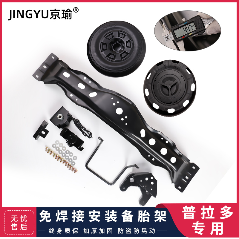 Toyota Prado Bottom Hung Spare Tire Racks Rand CRUISER Spare Tire Frame Fake cover Retrofit Special Accessories