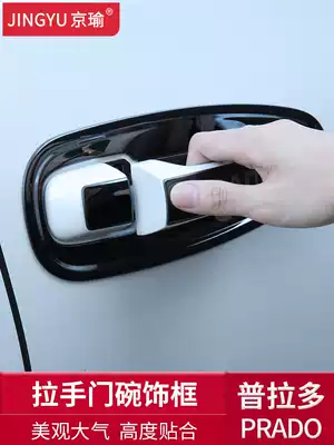Toyota Prado door handle door bowl exterior handle modified accessories 10-20 overbearing 2700 modified exterior