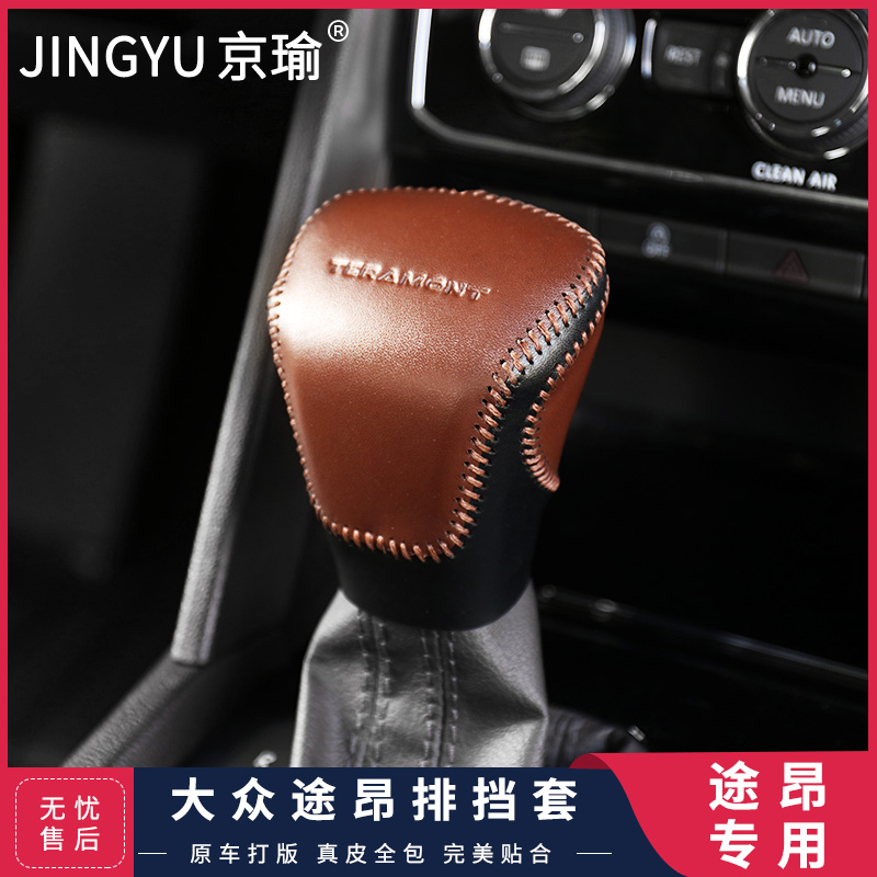 Passer-by special gear shift handles cover leather ribs 17-20 Fospasso X retrofit Gear Stall Headgear Automotive Supplies