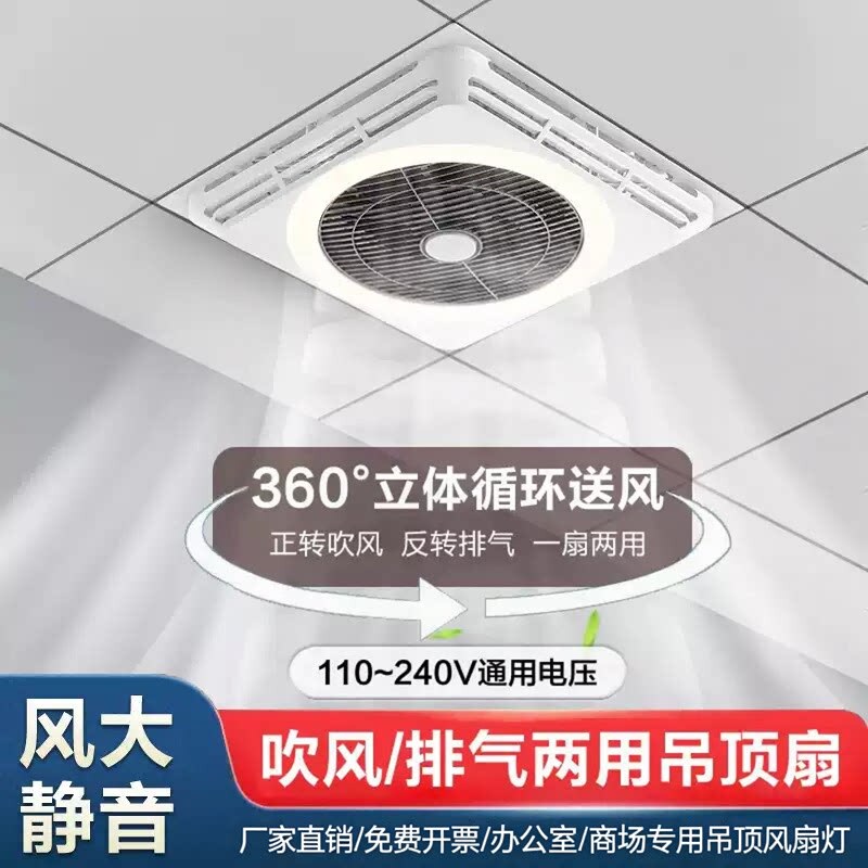 New Model of Ceiling-Integrated Ceiling Fan Light for Restaurants and Shopping Malls, Embedded Invisible Air Circulation Fan All-In-One