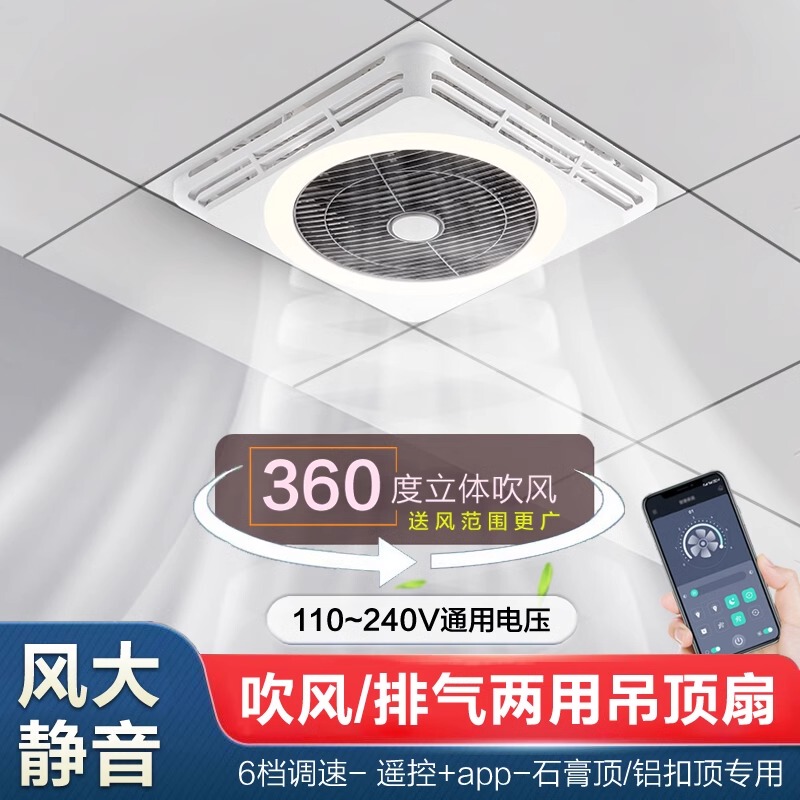 New Ceiling-Mounted Fan Light for Bedrooms, Restaurants, Shopping Malls, and Hotels, with Integrated Lighting and Smart Invisible Ceiling Fan Light New Ceiling-Mounted Fan Light for Bedrooms, Restaurants, Shopping Malls, and Hotels, with Integrated Lighting and Smart Invisible Ceiling Fan Light