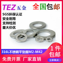 316L stainless steel flat washer M2M2 5M3M3 5M4M5M6M8M10M12M14M16M18M20M22M48