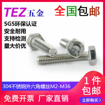 M6 series 304 stainless steel Hexagon screws lengthened full teeth hand screw bolt M6 * 8-200 DIN933