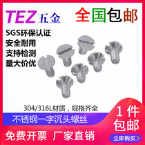 304 stainless steel flat countersunk head screw M8 M10 stainless steel slotted flat head screw GB68