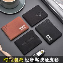  Drivers license holster mens personality creative ultra-thin female drivers license book mens protective cover motor vehicle driving license all-in-one bag