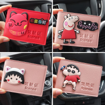 Driving license motor vehicle driving license holster female cute personality creative tide male driving license plate two in one