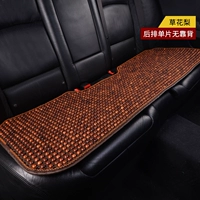 【Caohua Pear】 Одиночная магистраль заднего ряда