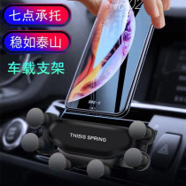 Car-mounted mobile phone support car supports vent gravity card buckle universal support on the navigation vehicle