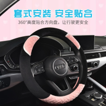 Car Steering Wheel Cover Woman Winter Plush Korea Cute Tide Card Personality Net Red Female cartoon Anti-slip to cover