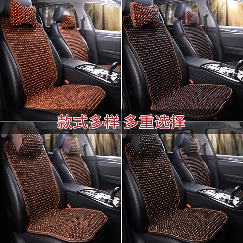 Сиденье, летние охлаждающие бусины для автомобиля, цельный дышащий кушон, универсальный коврик