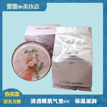 Flower fair Coco clear Naked Muscle Air Cushion Cc Cream Flawless Nude Makeup Moisturizing Nourishing BB Powder Bottom Delivery Replacement Dress