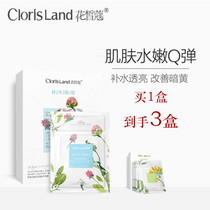 Flower fair Coco film Law Garden Wildflowers Girlfriends Flowers Mask Shrink Pores water tonic moisturizing control Oil Tired color