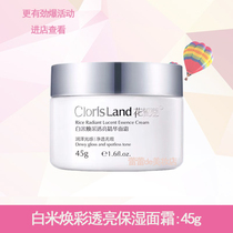 Flower fair Coco white rice hashish face cream Elise moisturizing bright skin tonic water Tibright pregnant woman breast-feeding face cream 45g