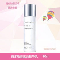 Flower fair Coco white rice Huancolor lotion Elise moisturizing bright skin tonic water Tibright pregnant woman lactation lotion 80ml