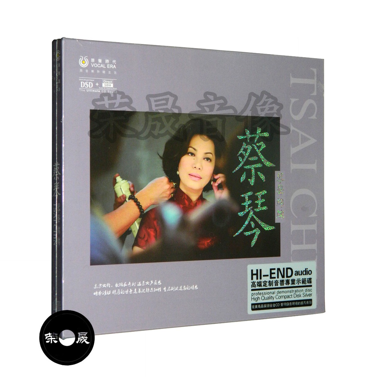 正版發燒原聲時代蔡琴琴聲綿綿DSD 1CD 被遺忘的時光渡口