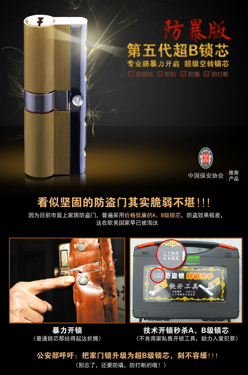 118 Super B Lock Core New Model_01.jpg