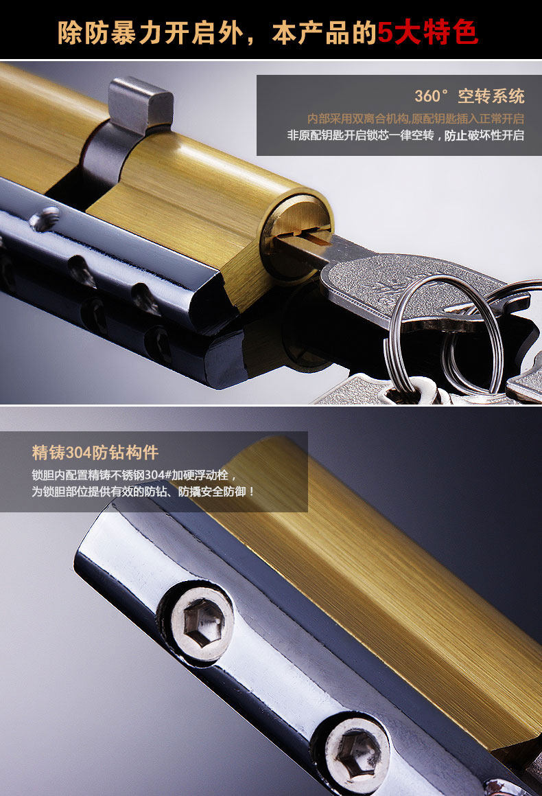 118 Super B Lock Core New Model_06.jpg