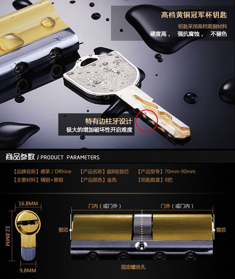 118 Super B Lock Core New Model_09.jpg