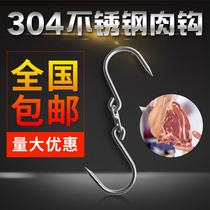304 stainless steel pork hook thickened meat hook special pork hook for slaughterhouse supermarket butcher shop