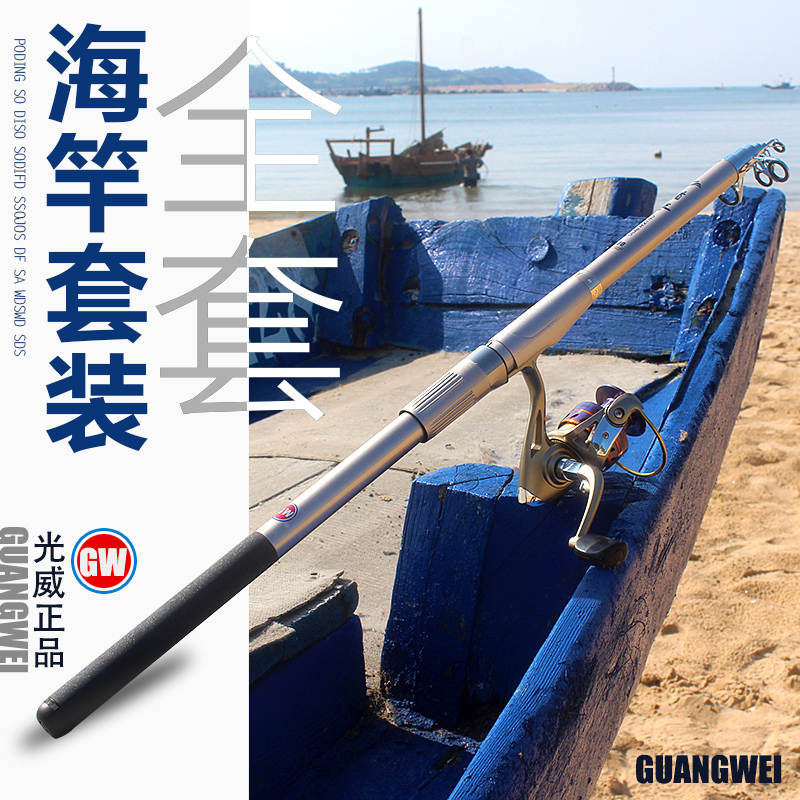 Light Wai Rod Throw Rod Suit Carbon Superhard Full Set Special Price Far Throw Rod Naked Rod small sea rod Rod Whip