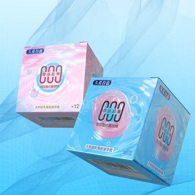 久爱自由玻尿酸避孕套超薄裸入安全套男用持久延时保险套正品旗舰