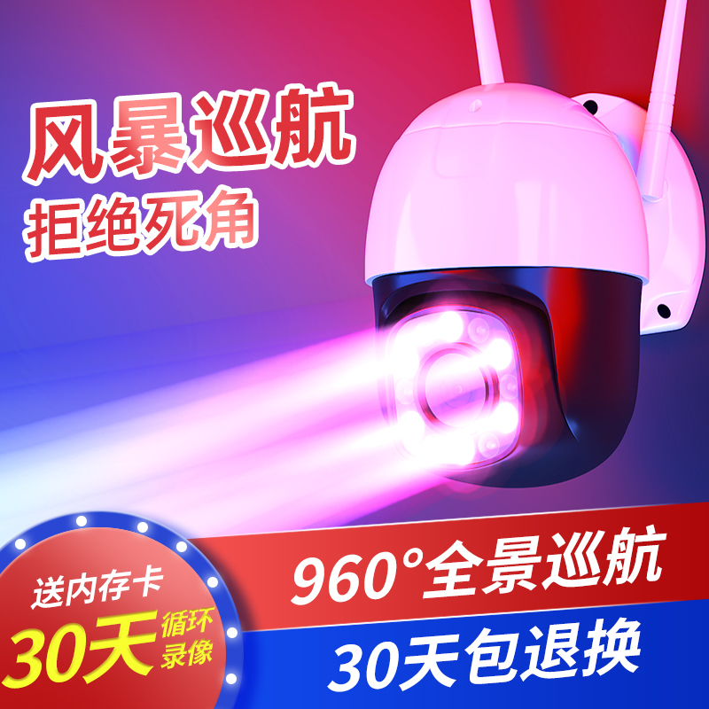 Wan Baoze automatic cruising camera 360 degrees without dead angle mobile phone remote 4G outdoor ball machine monitor Photography